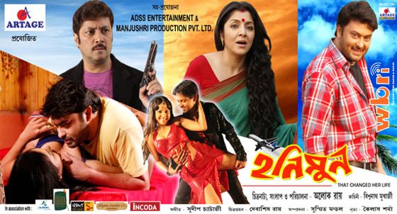 Indian bangla movie download site